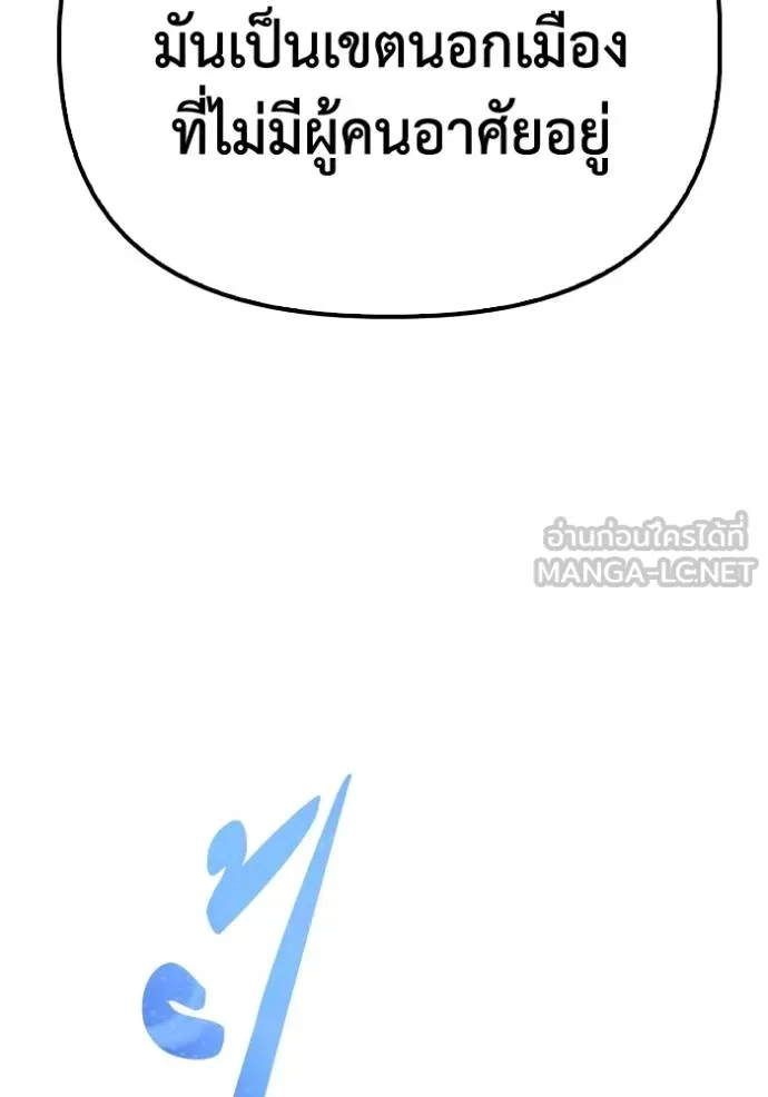 Superhuman Battlefield ตอนที่ 130 แปลไทย page 137