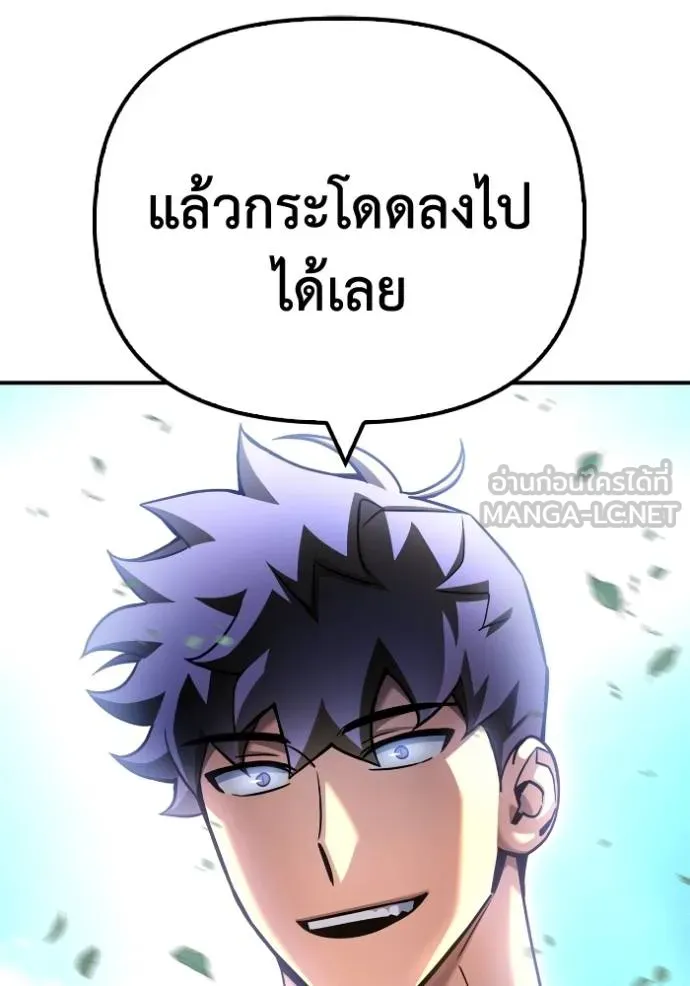 Superhuman Battlefield ตอนที่ 130 แปลไทย page 140
