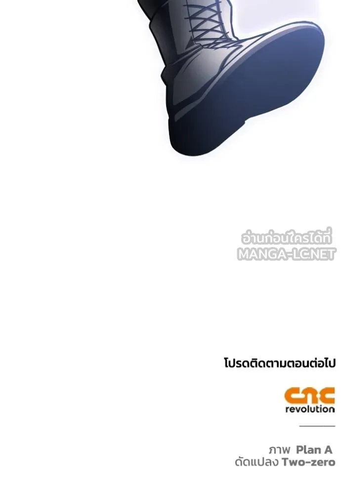 Superhuman Battlefield ตอนที่ 130 แปลไทย page 146