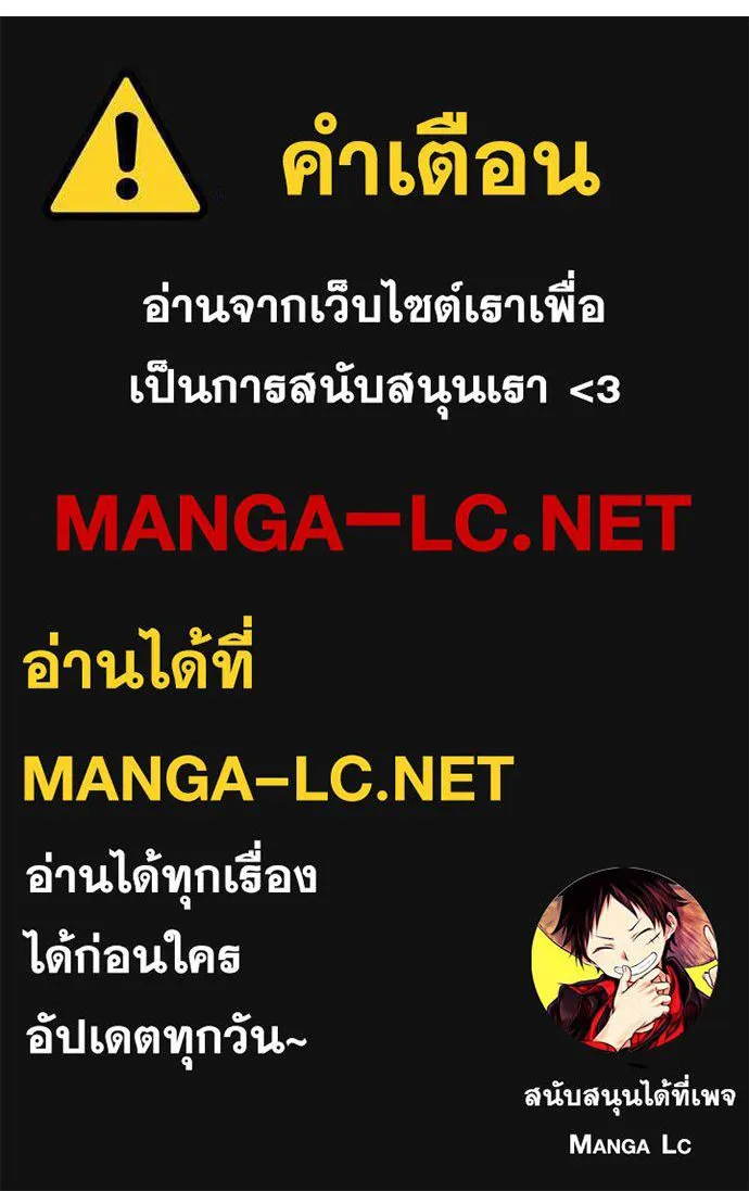 Superhuman Battlefield ตอนที่ 130 แปลไทย page 147