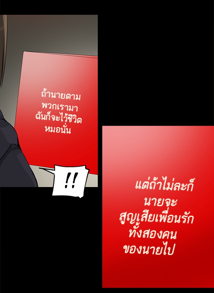 tower of god ตอนที่ 130 แปลไทย page 15