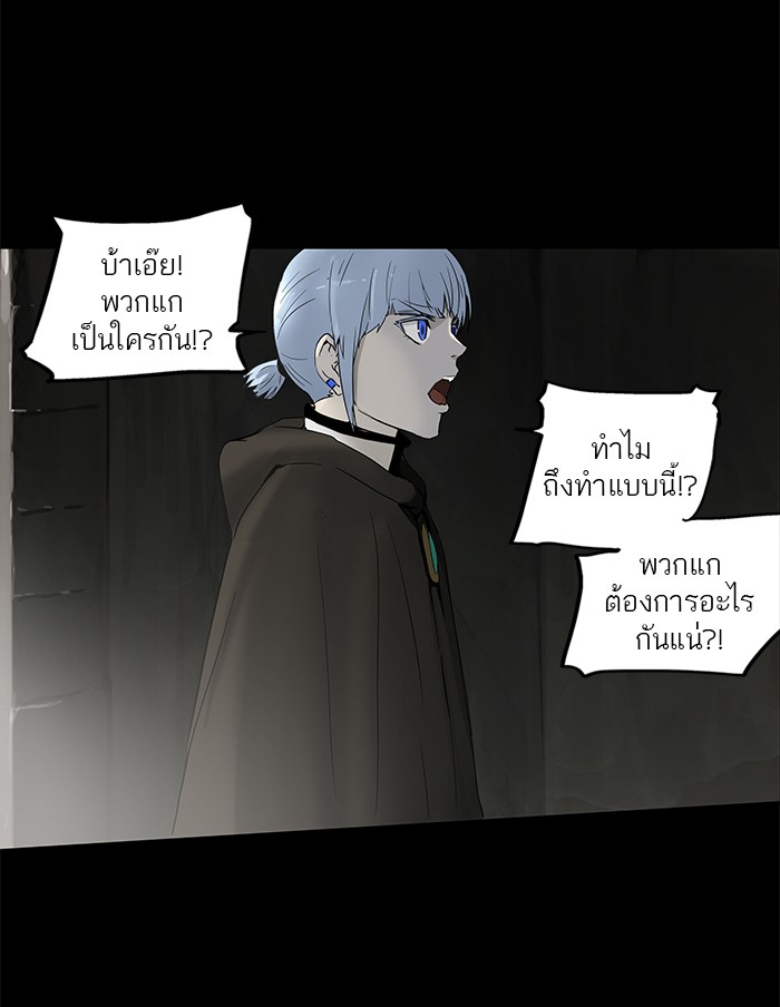 tower of god ตอนที่ 130 แปลไทย page 17