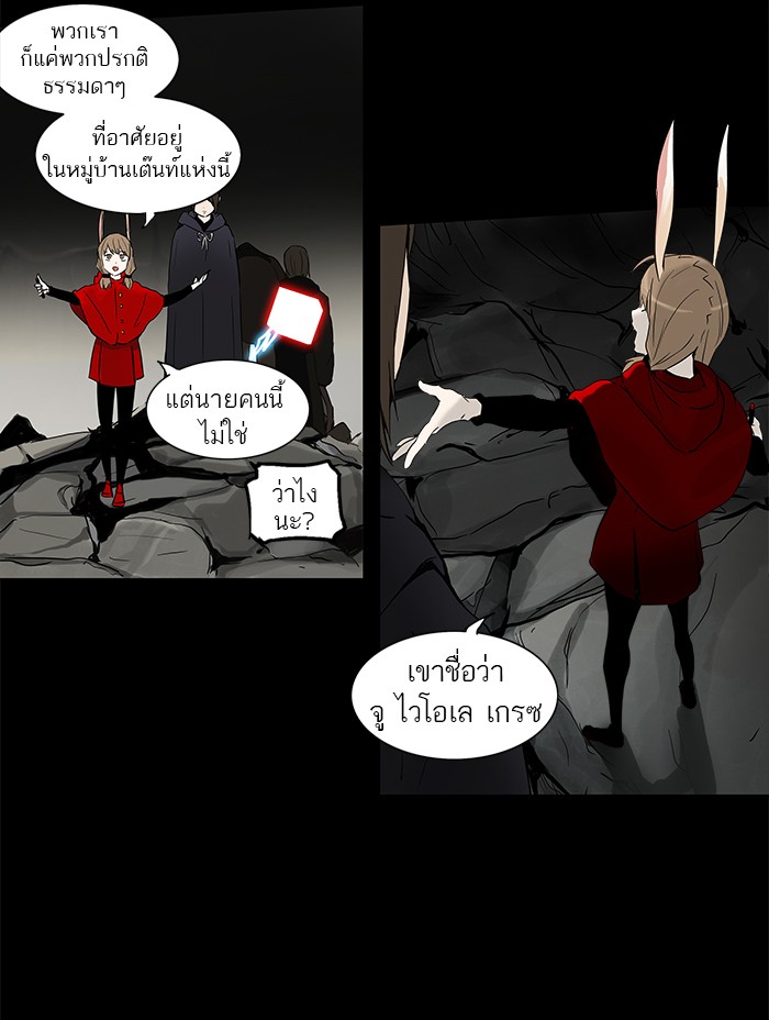 tower of god ตอนที่ 130 แปลไทย page 18