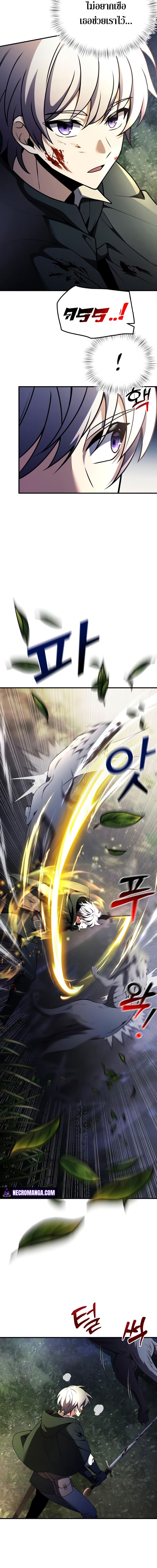Terminally-Ill Genius Dark Knight อัศวินดำล่าท้าเวลา ตอนที่ 13 แปลไทย page 1