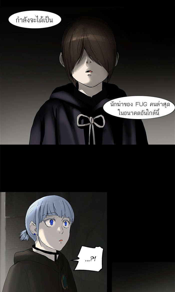 tower of god ตอนที่ 130 แปลไทย page 19