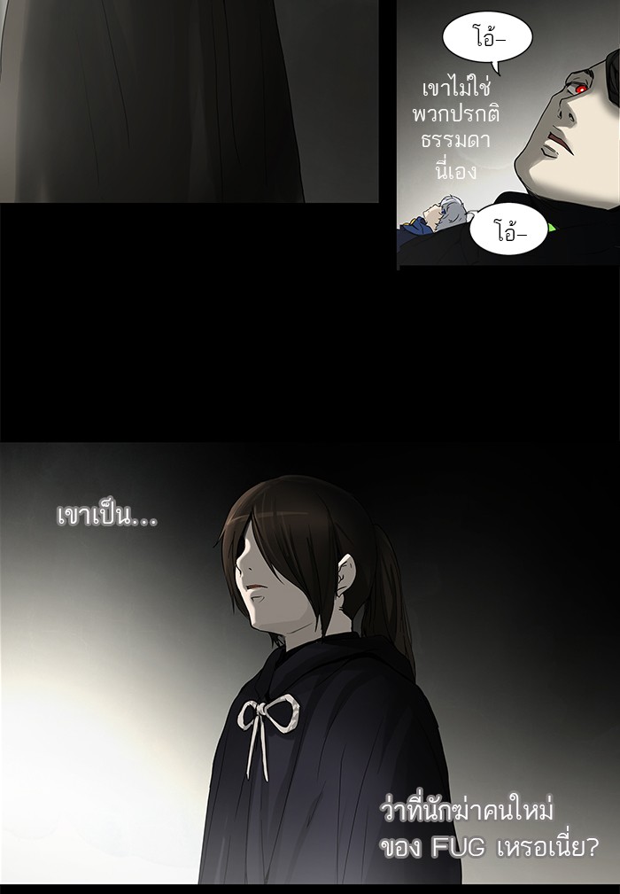 tower of god ตอนที่ 130 แปลไทย page 20
