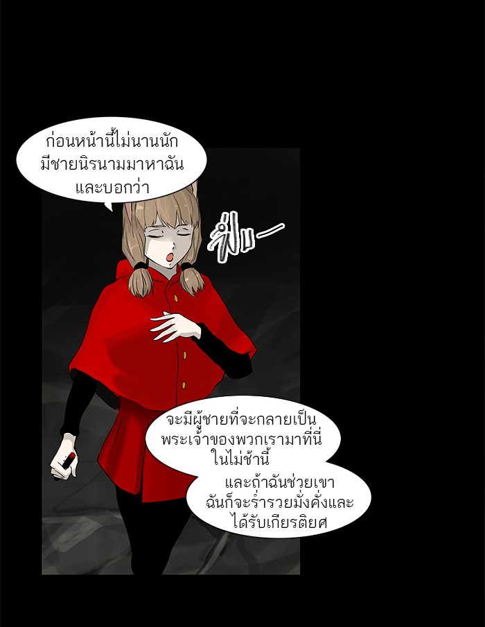 tower of god ตอนที่ 130 แปลไทย page 21
