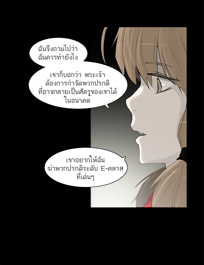 tower of god ตอนที่ 130 แปลไทย page 22