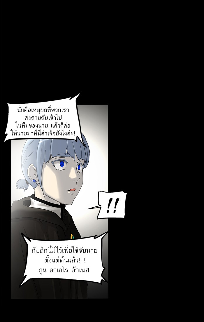 tower of god ตอนที่ 130 แปลไทย page 24