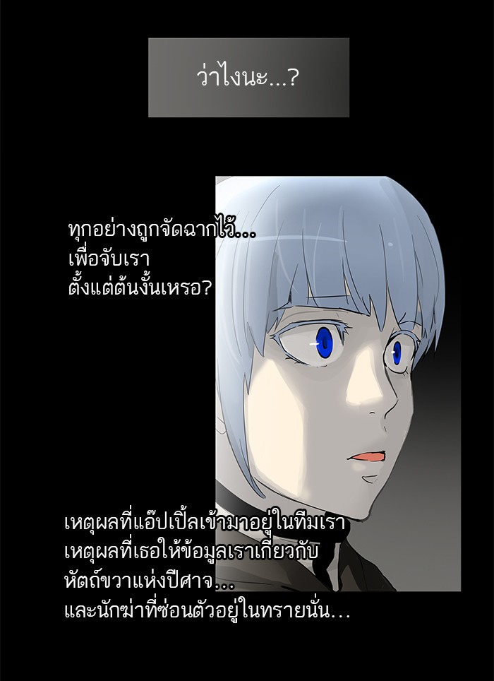 tower of god ตอนที่ 130 แปลไทย page 25