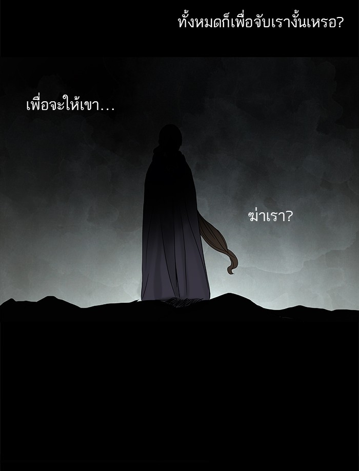 tower of god ตอนที่ 130 แปลไทย page 26