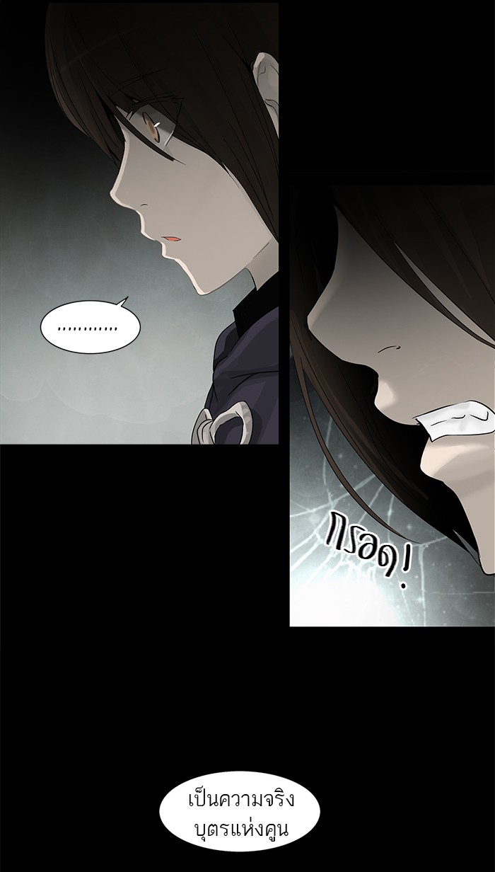 tower of god ตอนที่ 130 แปลไทย page 27