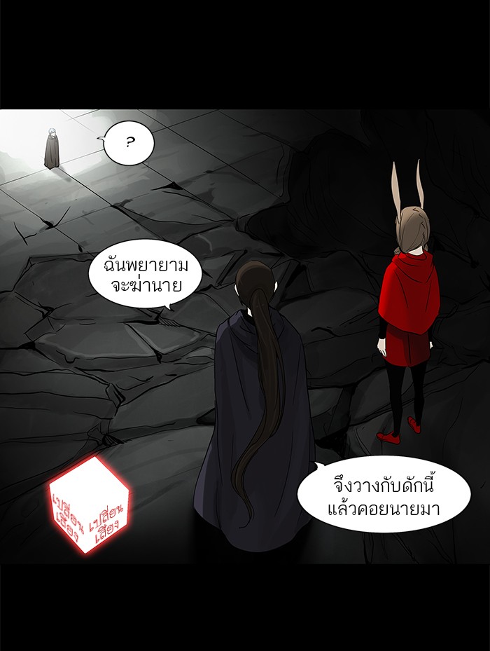 tower of god ตอนที่ 130 แปลไทย page 28