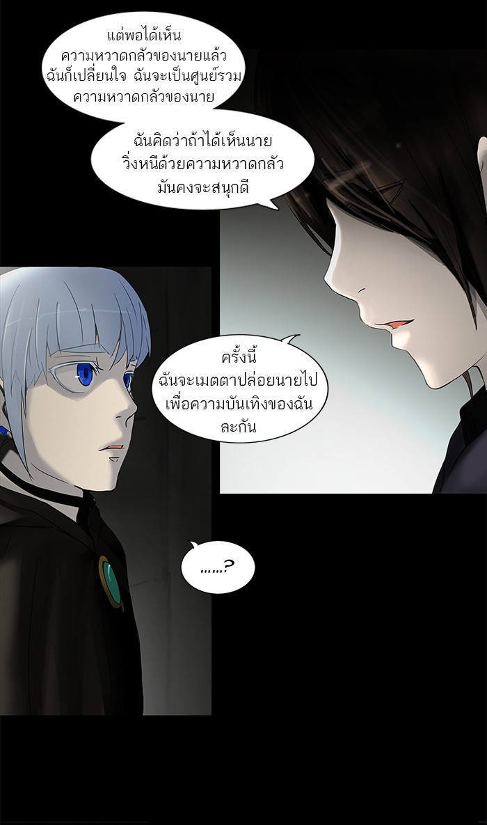 tower of god ตอนที่ 130 แปลไทย page 29