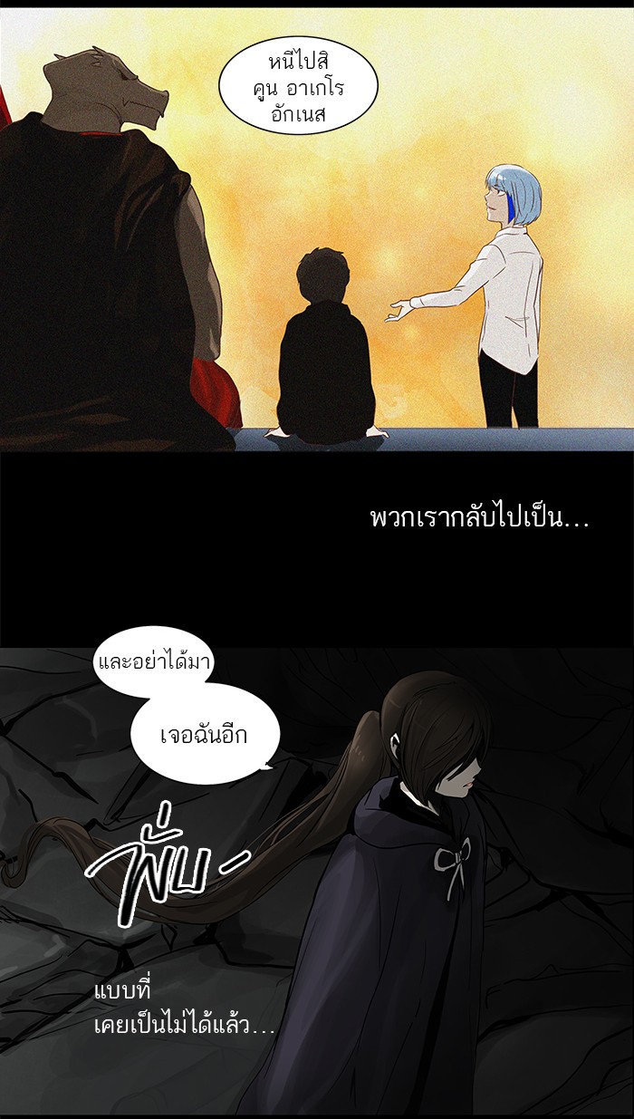 tower of god ตอนที่ 130 แปลไทย page 30