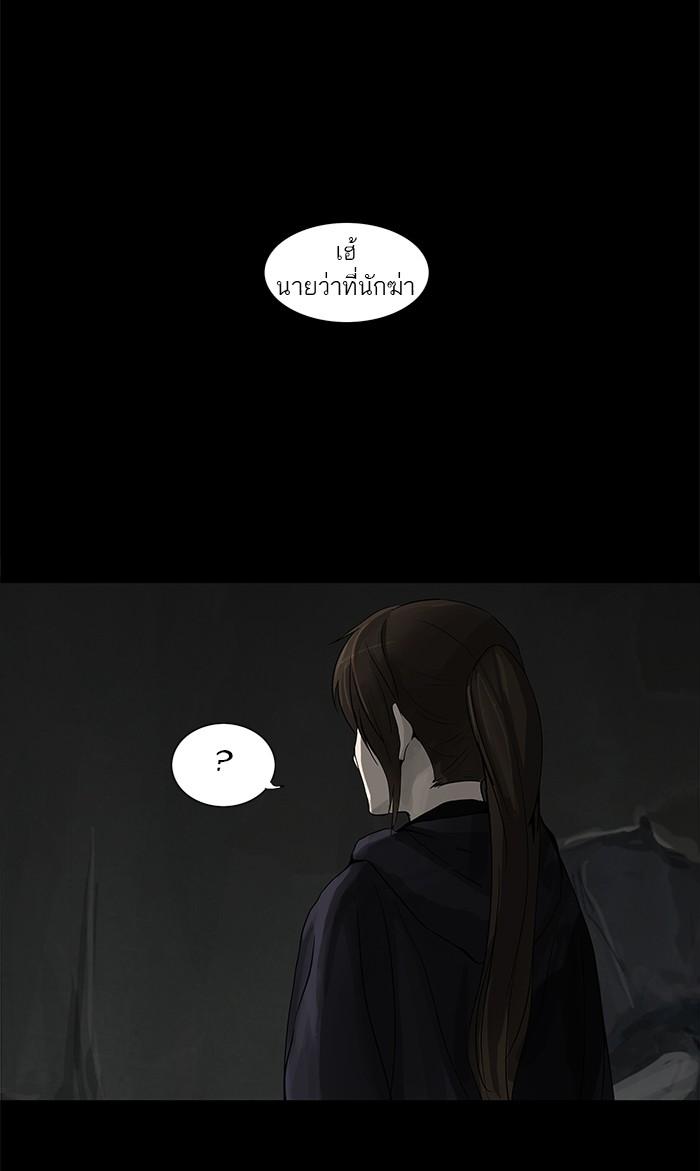 tower of god ตอนที่ 130 แปลไทย page 31