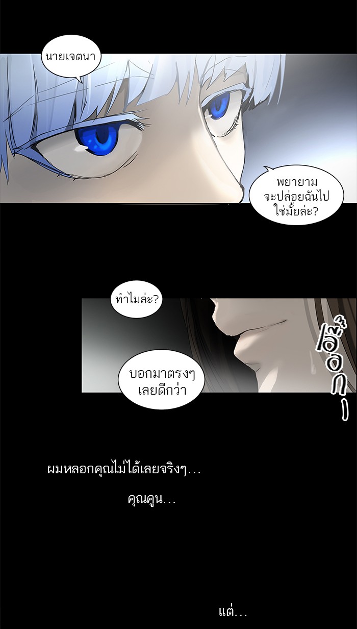tower of god ตอนที่ 130 แปลไทย page 33