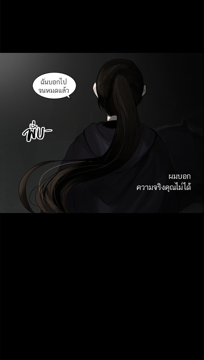 tower of god ตอนที่ 130 แปลไทย page 34