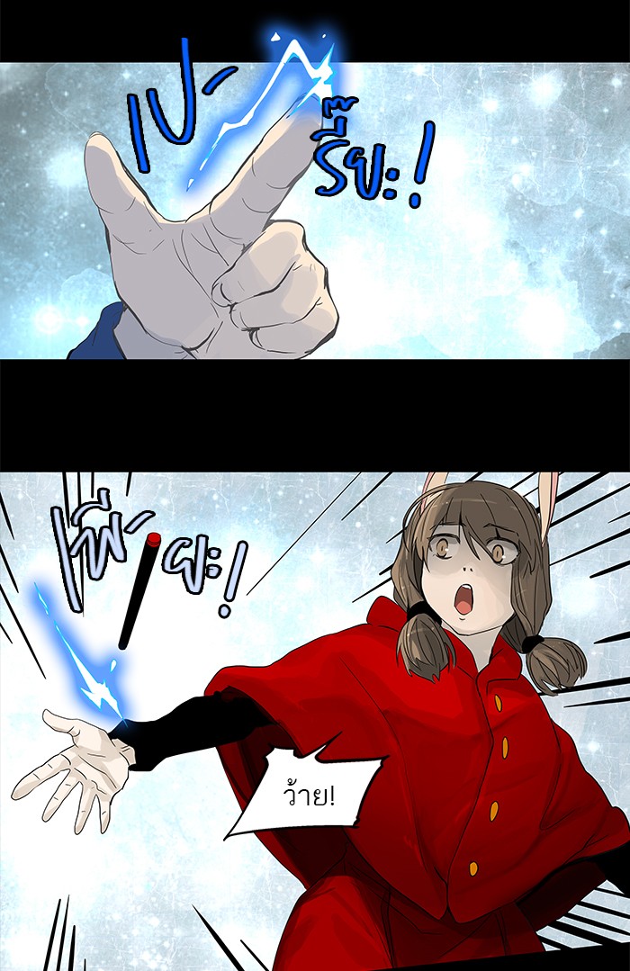 tower of god ตอนที่ 130 แปลไทย page 36