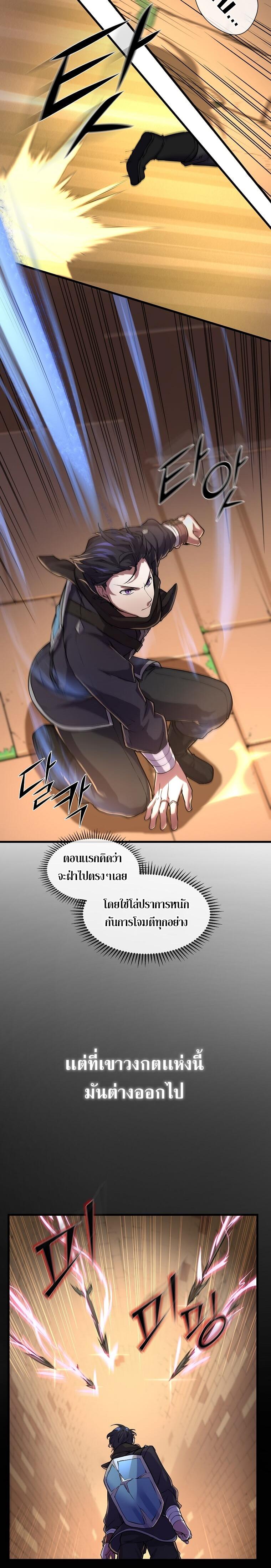 Level Up with Skills ตอนที่ 13 แปลไทย page 3