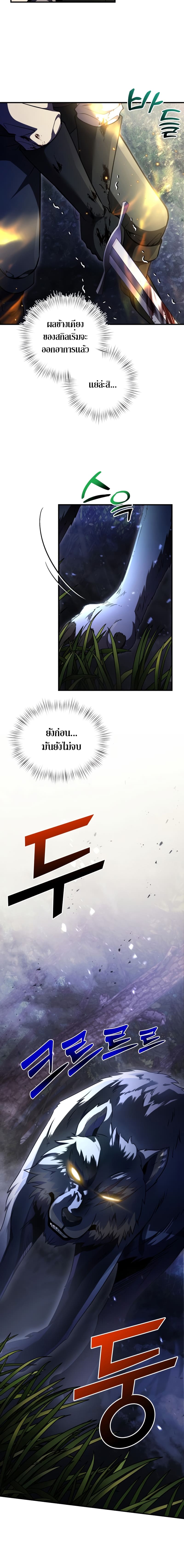 Terminally-Ill Genius Dark Knight อัศวินดำล่าท้าเวลา ตอนที่ 13 แปลไทย page 3