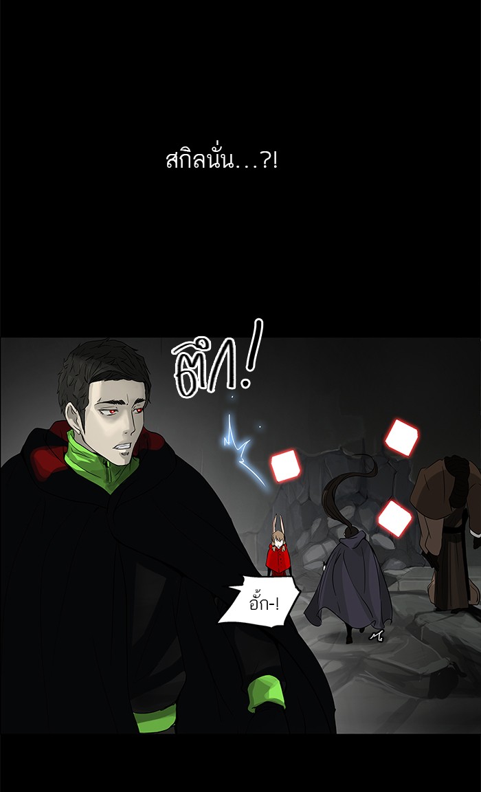 tower of god ตอนที่ 130 แปลไทย page 40