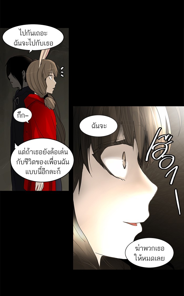 tower of god ตอนที่ 130 แปลไทย page 41