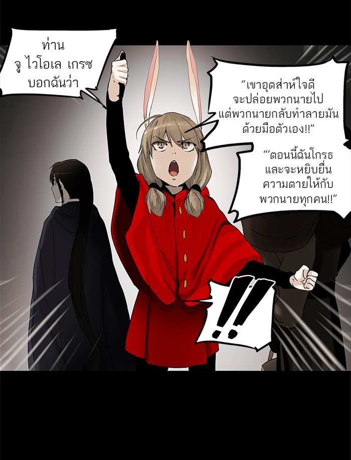 tower of god ตอนที่ 130 แปลไทย page 42