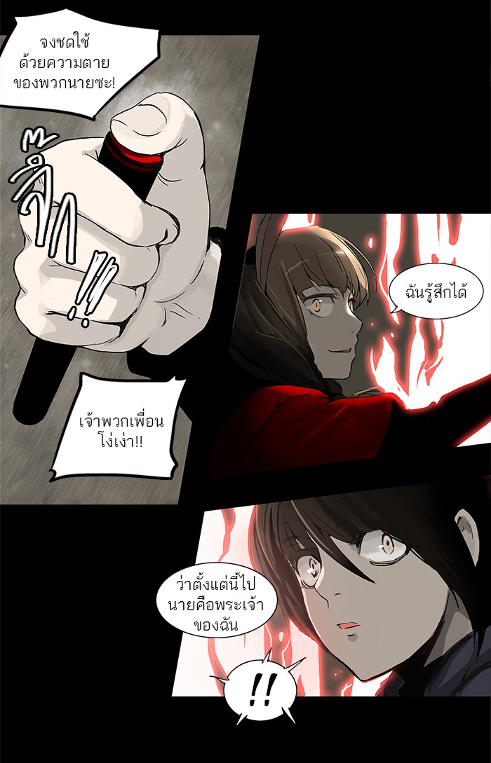 tower of god ตอนที่ 130 แปลไทย page 43