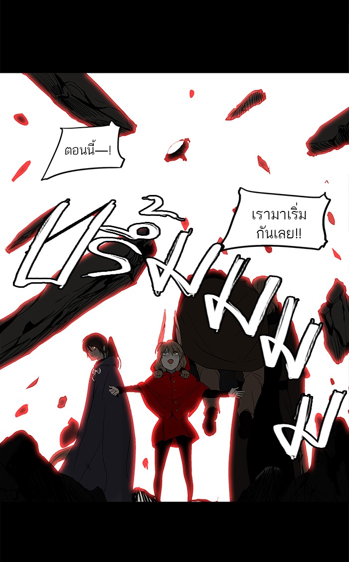 tower of god ตอนที่ 130 แปลไทย page 44