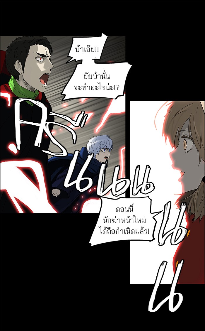 tower of god ตอนที่ 130 แปลไทย page 45