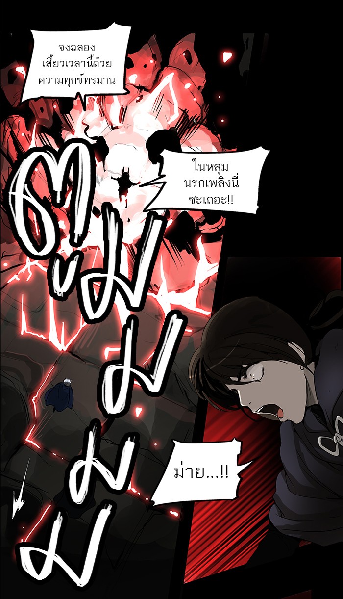 tower of god ตอนที่ 130 แปลไทย page 46