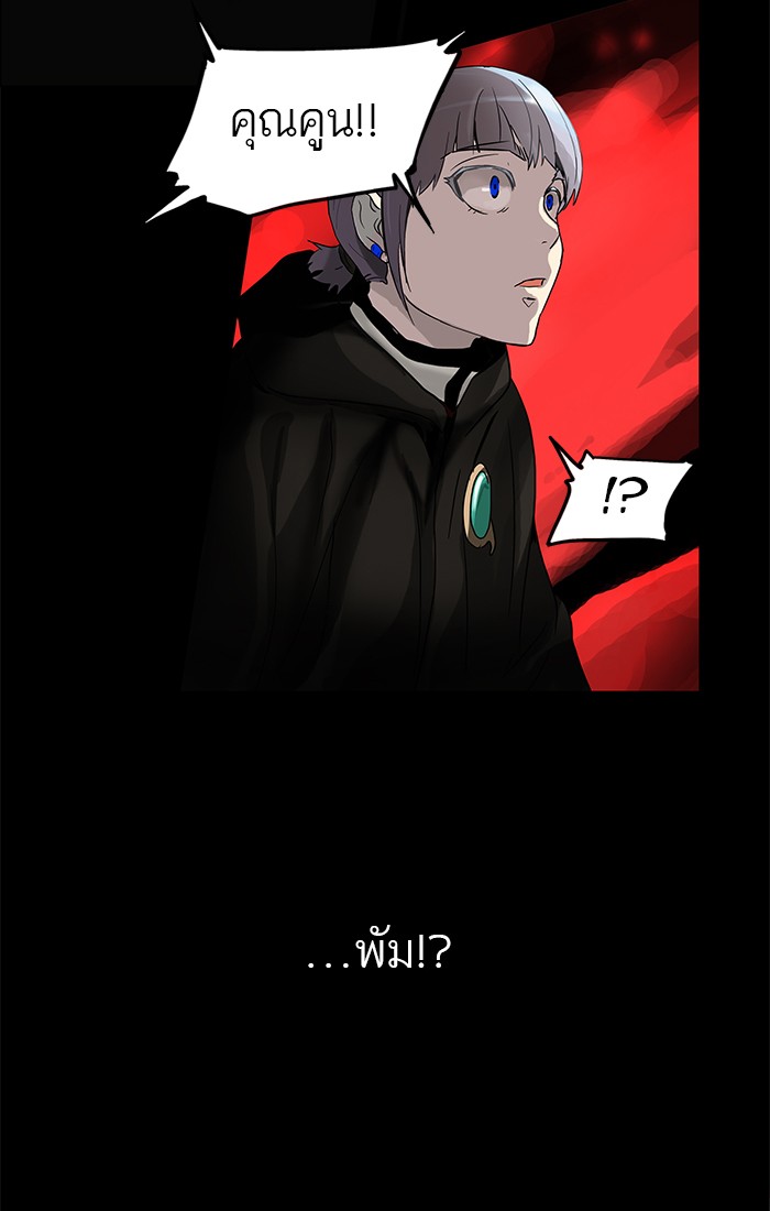 tower of god ตอนที่ 130 แปลไทย page 47