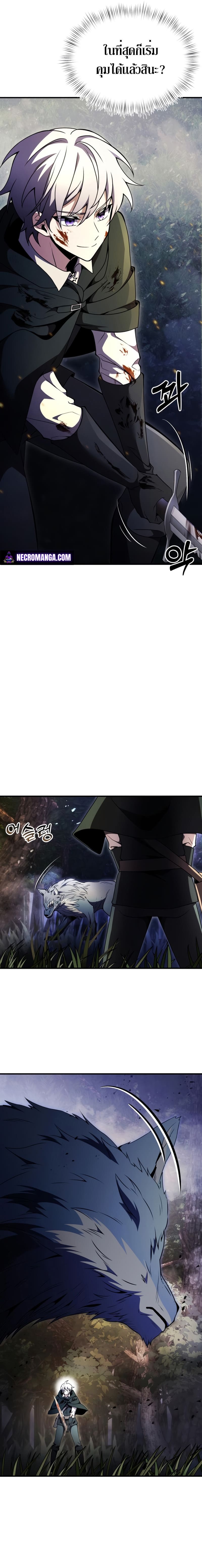 Terminally-Ill Genius Dark Knight อัศวินดำล่าท้าเวลา ตอนที่ 13 แปลไทย page 4