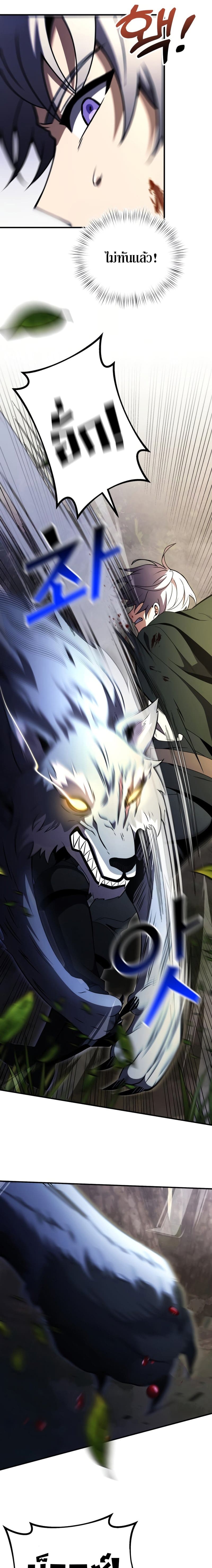 Terminally-Ill Genius Dark Knight อัศวินดำล่าท้าเวลา ตอนที่ 13 แปลไทย page 8