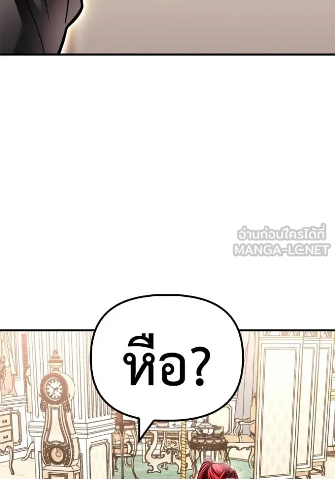 Superhuman Battlefield ตอนที่ 131 แปลไทย page 2