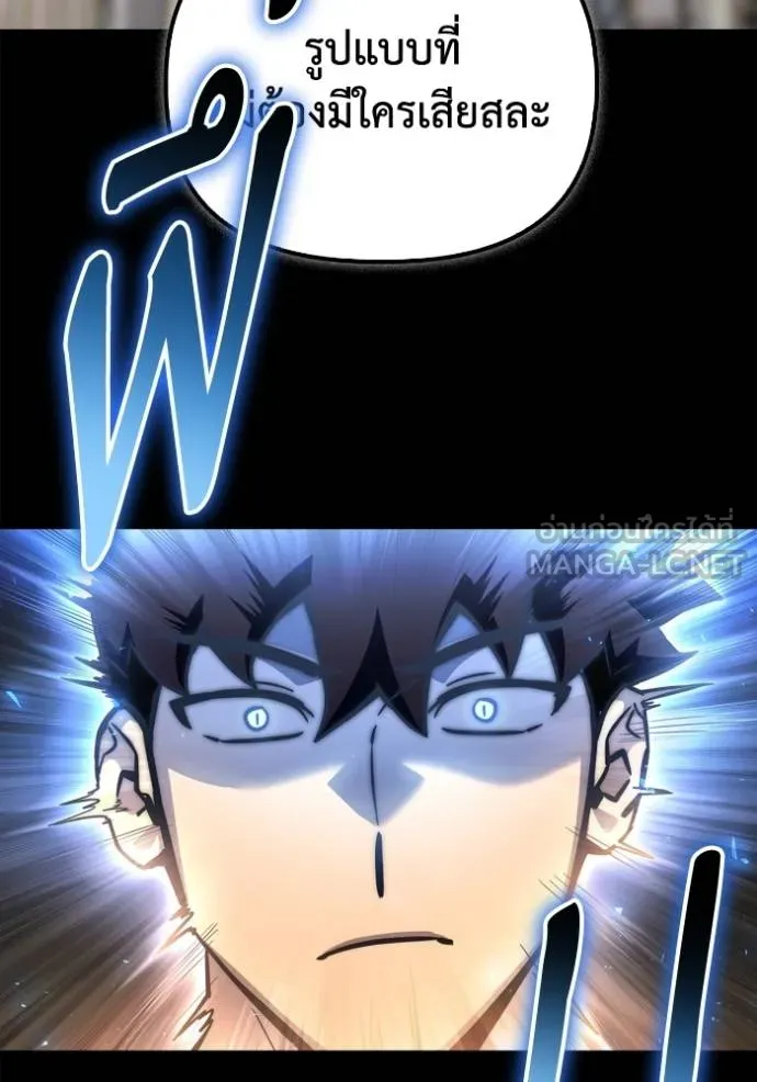 Superhuman Battlefield ตอนที่ 131 แปลไทย page 8