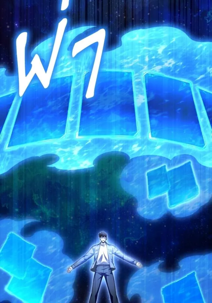Superhuman Battlefield ตอนที่ 131 แปลไทย page 10