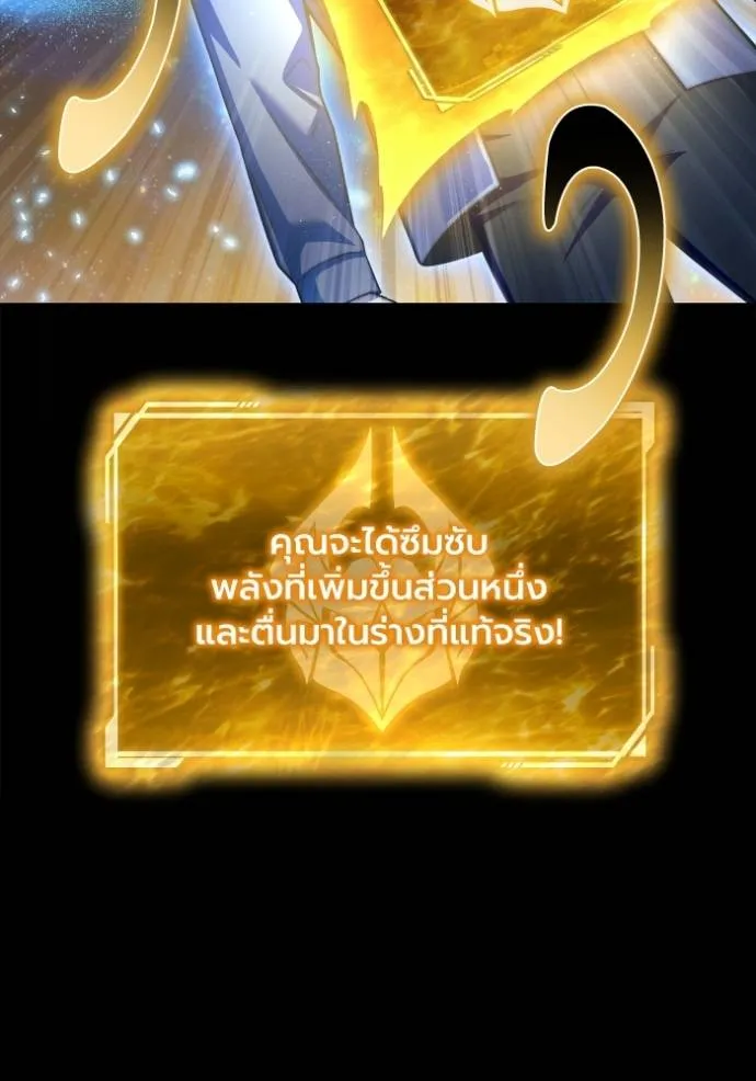 Superhuman Battlefield ตอนที่ 131 แปลไทย page 15
