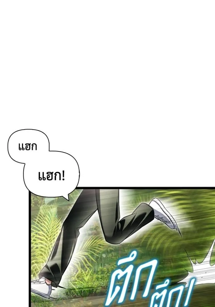 Superhuman Battlefield ตอนที่ 131 แปลไทย page 27