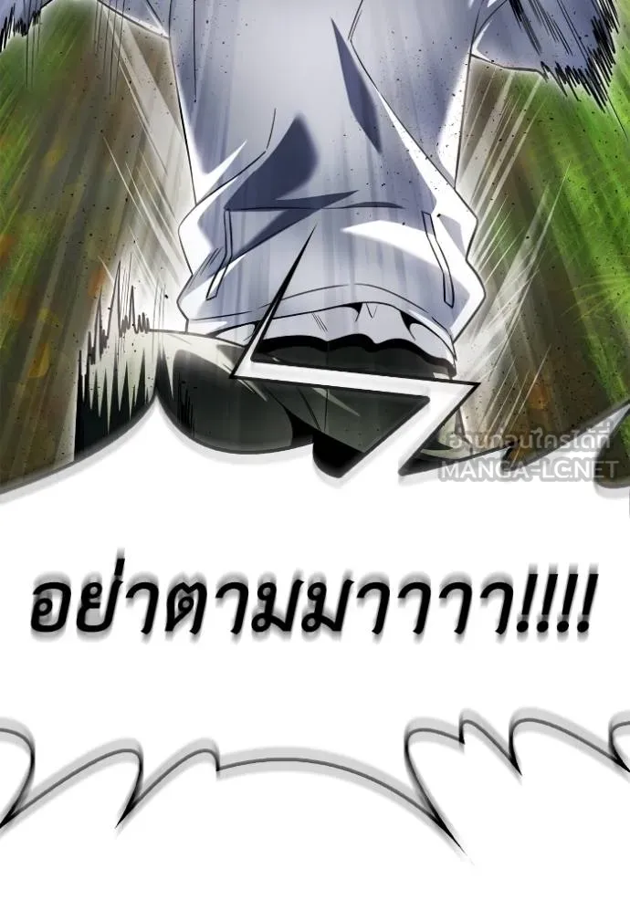 Superhuman Battlefield ตอนที่ 131 แปลไทย page 29