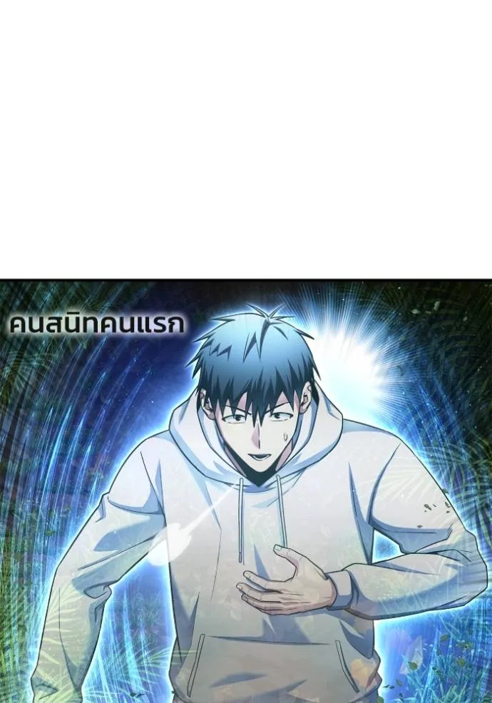 Superhuman Battlefield ตอนที่ 131 แปลไทย page 34