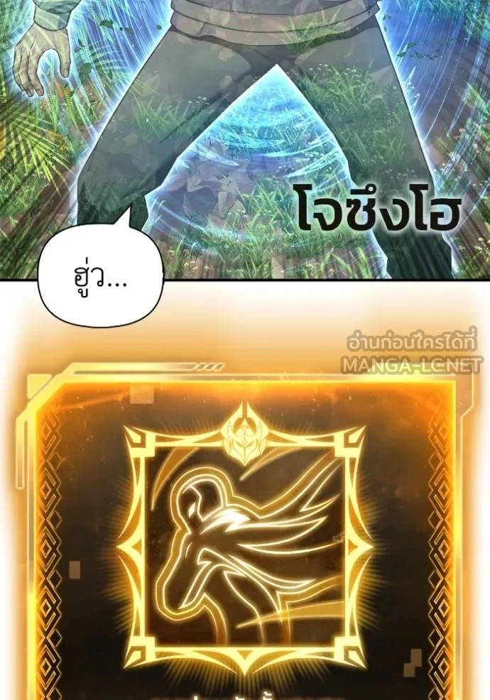 Superhuman Battlefield ตอนที่ 131 แปลไทย page 35