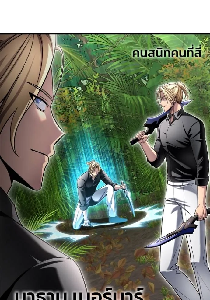 Superhuman Battlefield ตอนที่ 131 แปลไทย page 48