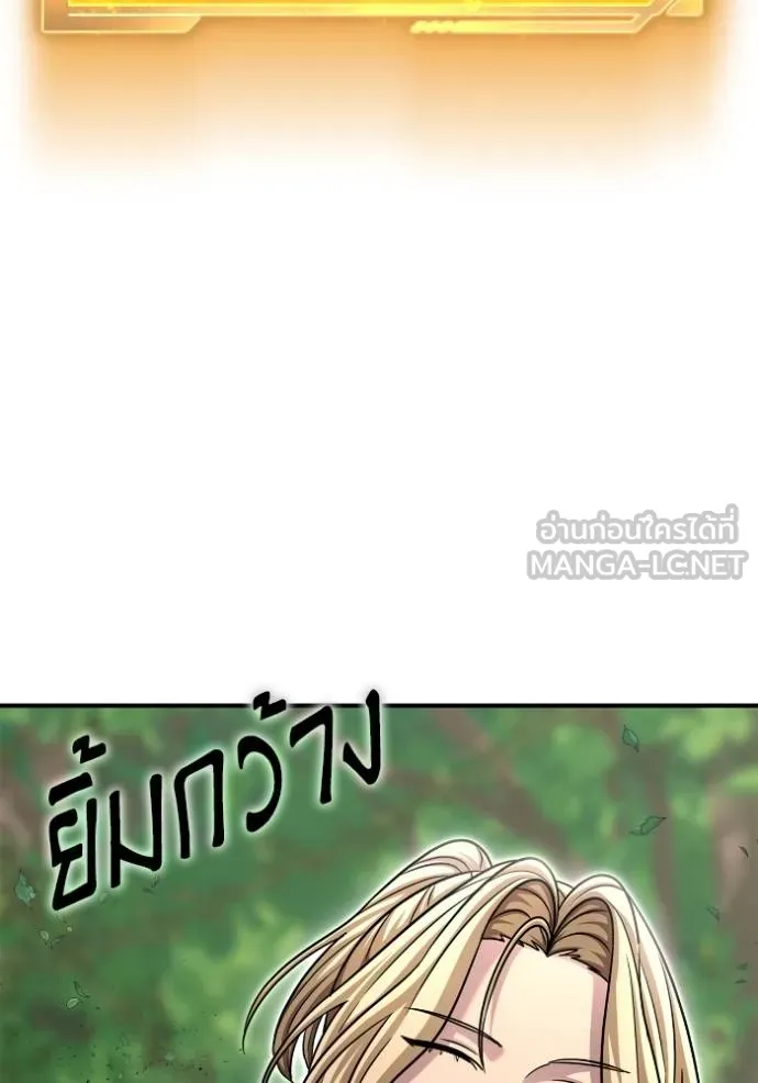 Superhuman Battlefield ตอนที่ 131 แปลไทย page 50