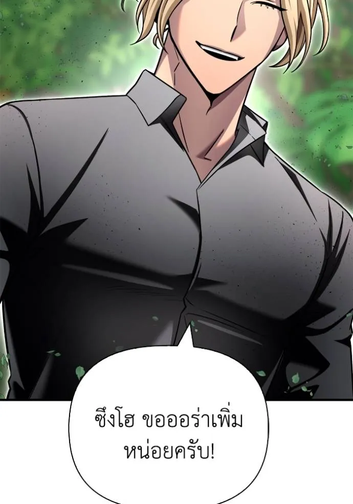 Superhuman Battlefield ตอนที่ 131 แปลไทย page 51