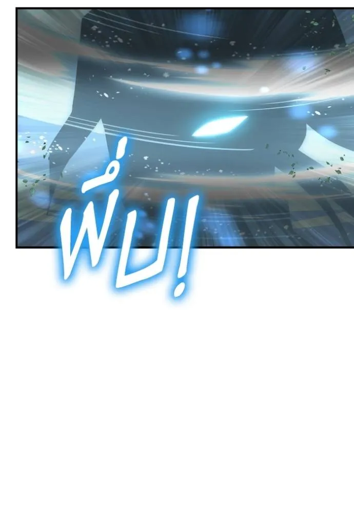 Superhuman Battlefield ตอนที่ 131 แปลไทย page 60