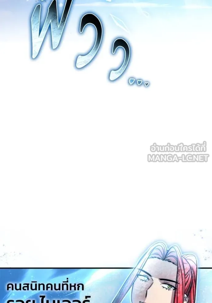Superhuman Battlefield ตอนที่ 131 แปลไทย page 65