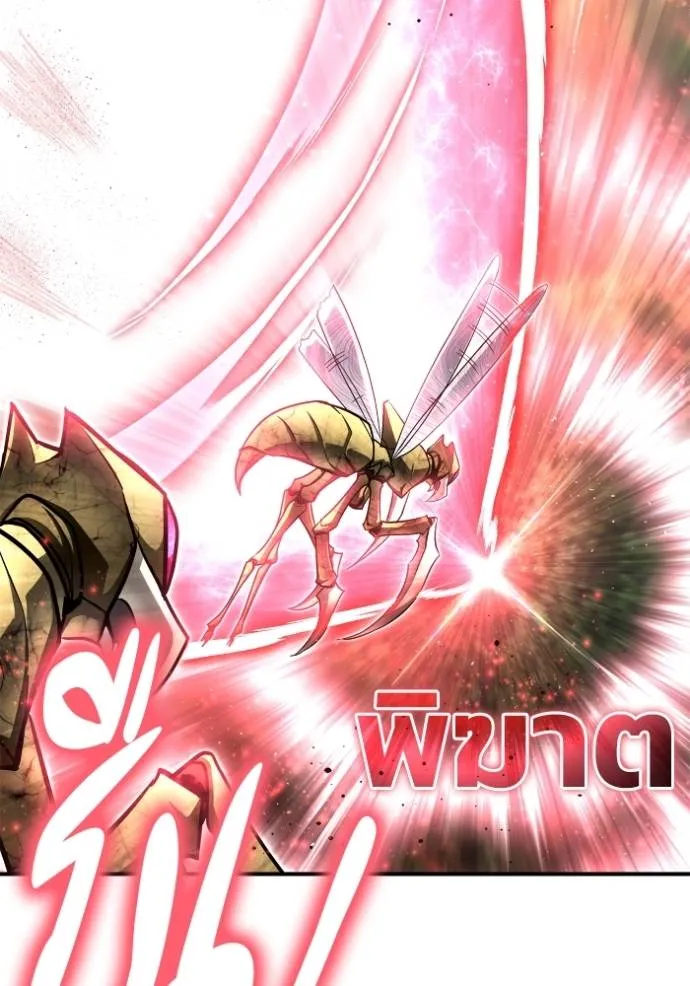 Superhuman Battlefield ตอนที่ 131 แปลไทย page 73