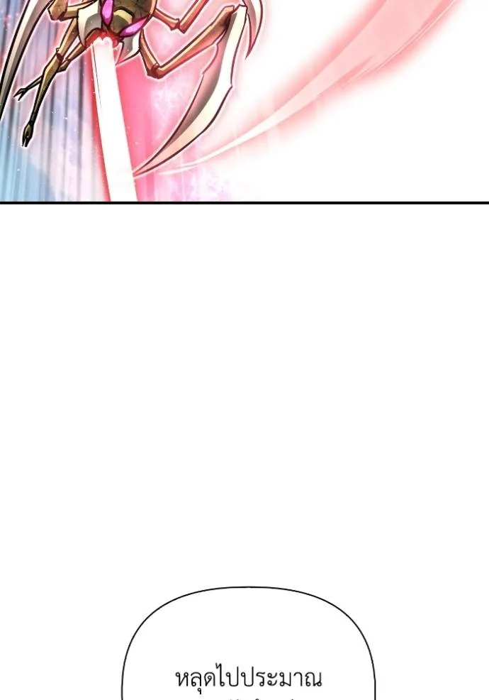 Superhuman Battlefield ตอนที่ 131 แปลไทย page 76